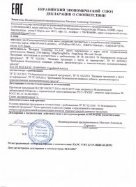 Капсулы для мужчин Man - SuperCaps - купить с доставкой в Пушкино