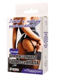Набор лубрикантов  Для настоящего профессиАНАЛА - Биоритм - купить с доставкой в Пушкино