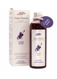 Эликсир Triple Pleasure  Спелая смородина  - 130 гр. - JULEJU - купить с доставкой в Пушкино
