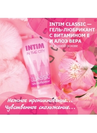 Гель-лубрикант Intim Classic с витамином Е и алоэ вера - 60 гр. - Биоритм - купить с доставкой в Пушкино