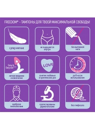 Женские гигиенические тампоны без веревочки FREEDOM normal - 3 шт. - Freedom - купить с доставкой в Пушкино
