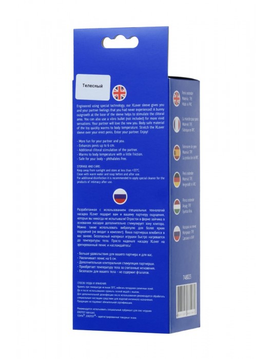 Телесная насадка Toyfa XLover для увеличения размера - 16,8 см. - ToyFa - в Пушкино купить с доставкой