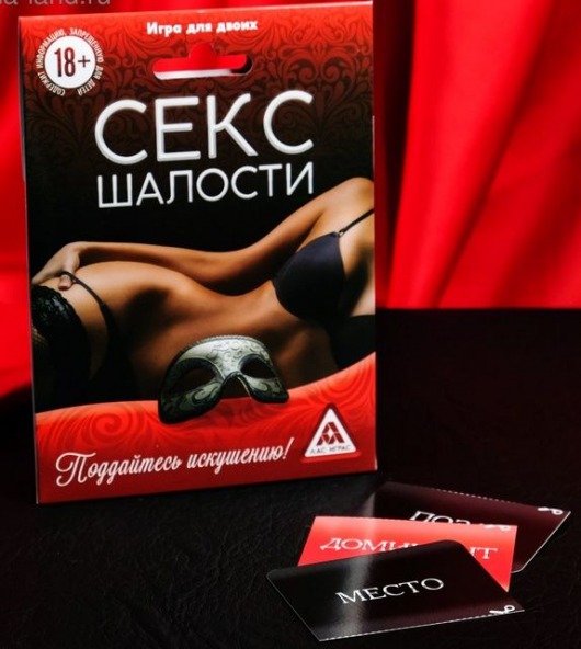Эротическая игра для двоих  Секс-шалости - Сима-Ленд - купить с доставкой в Пушкино