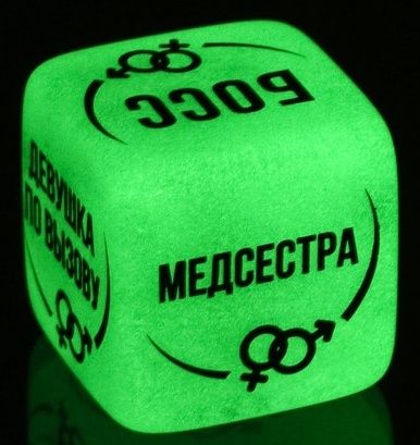 Неоновый кубик  Ролевые игры - Сима-Ленд - купить с доставкой в Пушкино