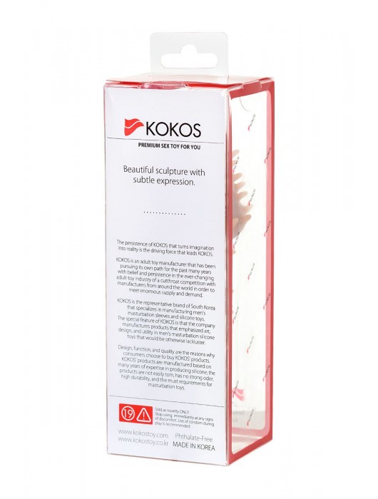 Телесная реалистичная насадка KOKOS Extreme Sleeve 07 с дополнительной стимуляцией - 12,7 см. - KOKOS - в Пушкино купить с доставкой
