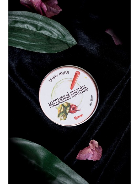 Массажная свеча «Массажный коктейль» с ароматом пина колады - 30 мл. - ToyFa - купить с доставкой в Пушкино