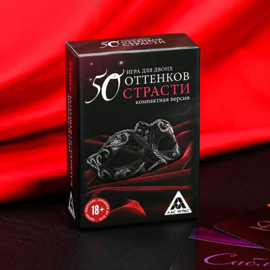 Игра в компактном формате  50 оттенков страсти - Сима-Ленд - купить с доставкой в Пушкино