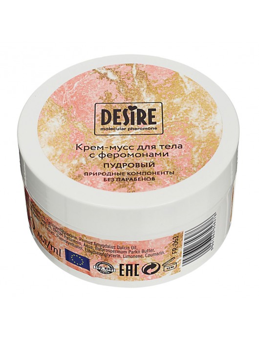 Увлажняющий крем для тела с феромонами «Три желания» - 200 мл. -  - Магазин феромонов в Пушкино
