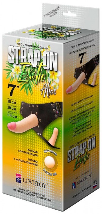 Пояс-трусики с 2 насадками Exotic-Alice - 18 см. - LOVETOY (А-Полимер) - купить с доставкой в Пушкино