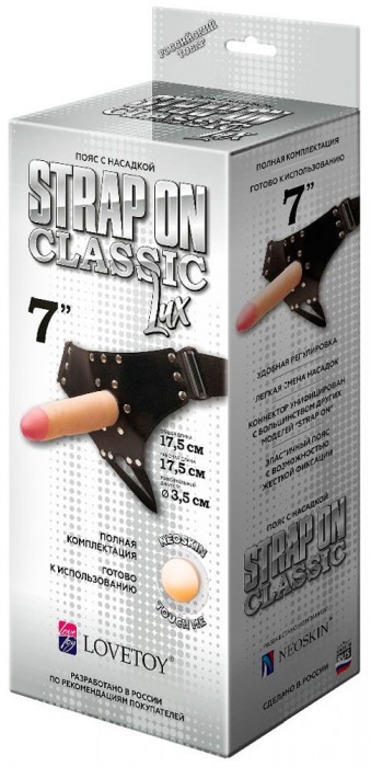 Пояс-трусики с насадкой Classic lux-Duke - 17,5 см. - LOVETOY (А-Полимер) - купить с доставкой в Пушкино