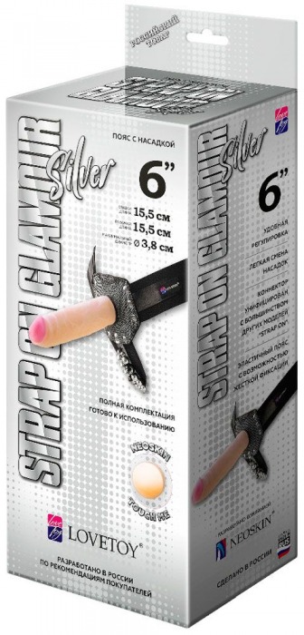Пояс-трусики с насадкой Glamour Silver - 15,5 см. - LOVETOY (А-Полимер) - купить с доставкой в Пушкино