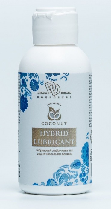 Гибридный лубрикант HYBRID LUBRICANT с добавлением кокосового масла - 100 мл. - БиоМед - купить с доставкой в Пушкино