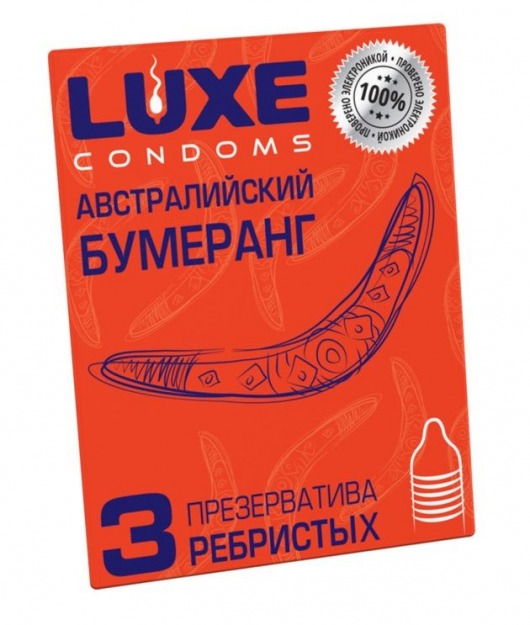 Презервативы Luxe  Австралийский Бумеранг  с ребрышками - 3 шт. - Luxe - купить с доставкой в Пушкино