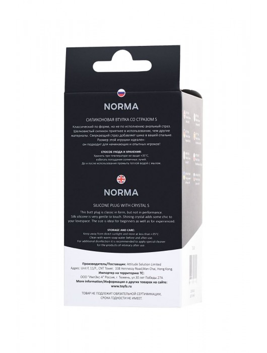 Черная анальная втулка с прозрачным стразом - 7,2 см. - POPO Pleasure - купить с доставкой в Пушкино