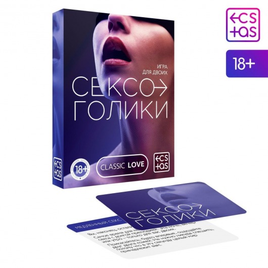 Эротическая игра для двоих «Сексоголики» - Сима-Ленд - купить с доставкой в Пушкино