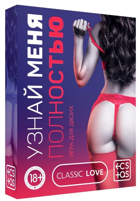 Игра для двоих  Узнай меня полностью - Сима-Ленд - купить с доставкой в Пушкино