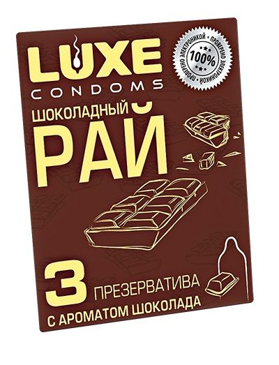 Презервативы с ароматом шоколада  Шоколадный рай  - 3 шт. - Luxe - купить с доставкой в Пушкино
