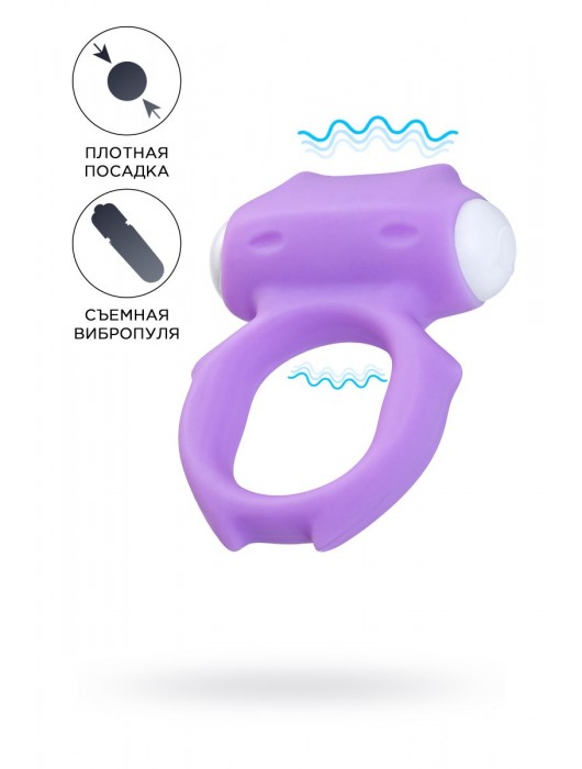Фиолетовое виброкольцо на пенис Zort - A-toys - в Пушкино купить с доставкой