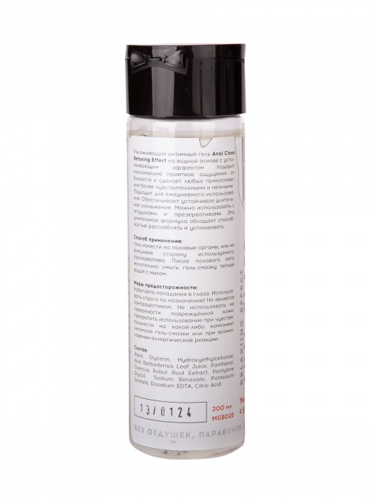 Анальный гель на водной основе Anal Class Relaxing Effect с успокаивающим эффектом - 200 мл. - Миагра - купить с доставкой в Пушкино