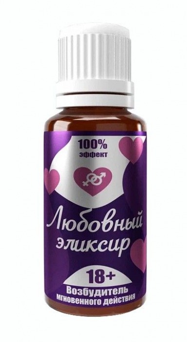 Возбудитель  Любовный эликсир 18+  - 20 мл. - Миагра - купить с доставкой в Пушкино