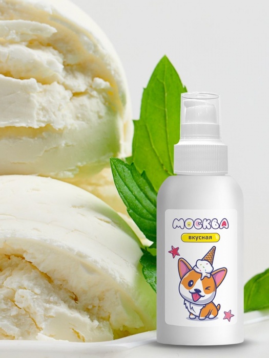 Универсальная смазка с ароматом пломбира  Москва Вкусная  - 100 мл. - Москва - купить с доставкой в Пушкино