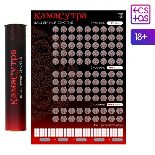 Скретч-плакат  Секс-гид. Камасутра  формата А3 - Сима-Ленд - купить с доставкой в Пушкино