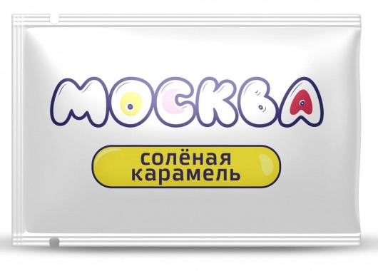 Универсальная смазка с ароматом солёной карамели  Москва Вкусная  - 10 мл. - Москва - купить с доставкой в Пушкино