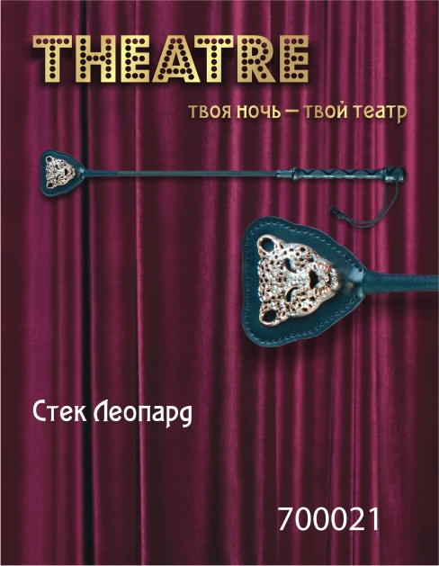 Чёрный стек с фигуркой леопарда на наконечнике - 21 см. - ToyFa - купить с доставкой в Пушкино