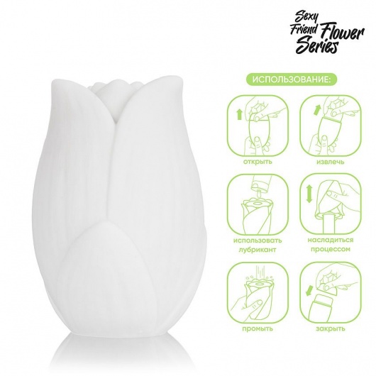 Белый нереалистичный мастурбатор в форме бутона цветка Lotus - 1137 - в Пушкино купить с доставкой