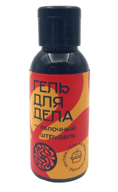 Лубрикант на водной основе YESORYES  Гель для дела - Яблочный штрудель  - 50 мл. - YESORYES - купить с доставкой в Пушкино