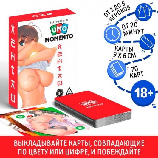 Эротическая карточная игра «UMO MOMENTO. Хентай» - Сима-Ленд - купить с доставкой в Пушкино
