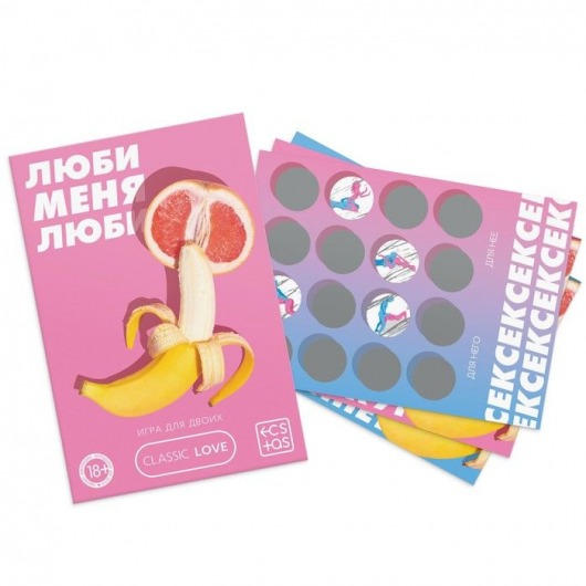 Игра для двоих «Люби меня люби» со скретч-слоем - Сима-Ленд - купить с доставкой в Пушкино