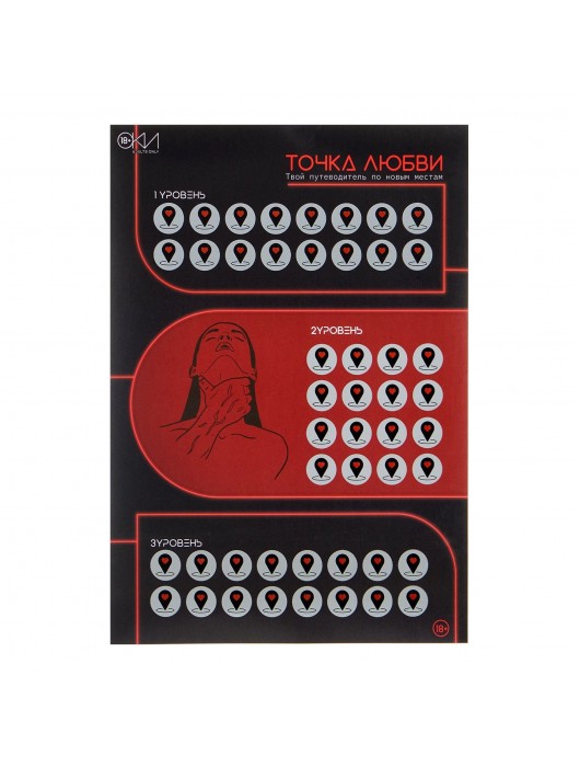 Плакат для двоих  Точка любви  со скретч-слоем - Сима-Ленд - купить с доставкой в Пушкино