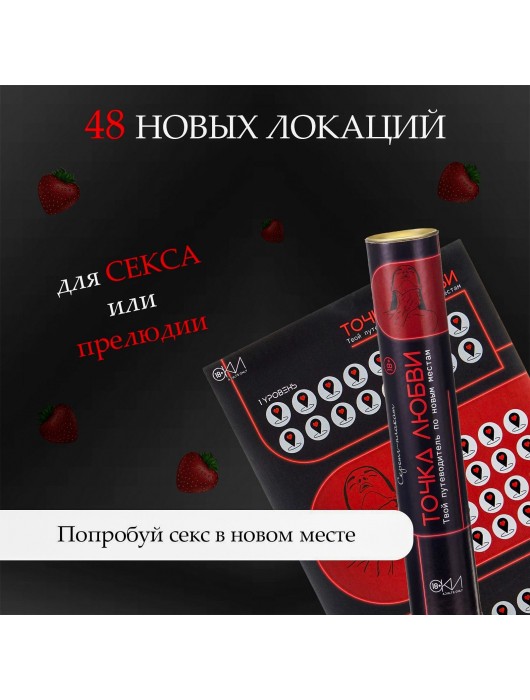 Плакат для двоих  Точка любви  со скретч-слоем - Сима-Ленд - купить с доставкой в Пушкино