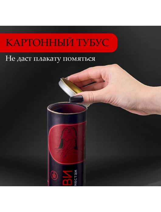 Плакат для двоих  Точка любви  со скретч-слоем - Сима-Ленд - купить с доставкой в Пушкино