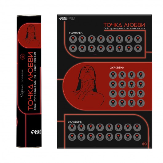 Плакат для двоих  Точка любви  со скретч-слоем - Сима-Ленд - купить с доставкой в Пушкино