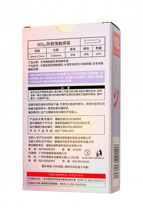 Ультратонкие облегающие презервативы Elasun Slim Fit - 10 шт. - Elasun - купить с доставкой в Пушкино