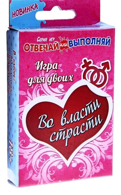 Игры с карточками - Во власти страсти - Сима-Ленд - купить с доставкой в Пушкино
