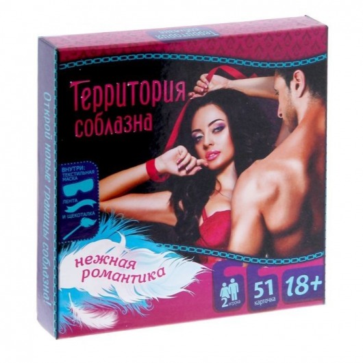 Игра  Территория соблазна.Нежная романтика - Сима-Ленд - купить с доставкой в Пушкино