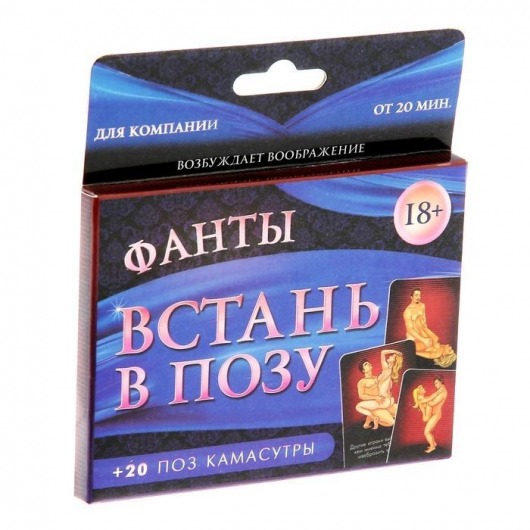 Фанты  Встань в позу - Сима-Ленд - купить с доставкой в Пушкино