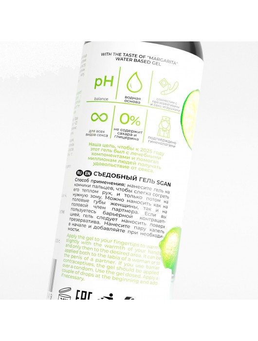 Лубрикант для орального секса SGAN со вкусом коктейля «Маргарита» - 100 мл. - SGAN - купить с доставкой в Пушкино