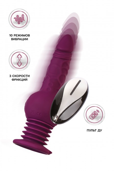 Фиолетовая мини-машина для секса Striker с пультом ДУ - 23,5 см. - ToyFa - купить с доставкой в Пушкино