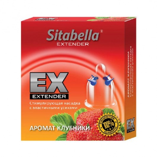 Стимулирующая насадка Sitabella Extender  Клубника - Sitabella - купить с доставкой в Пушкино