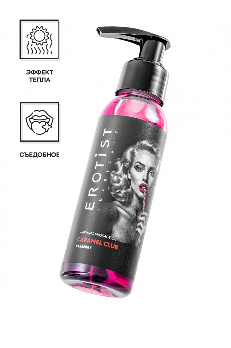 Разогревающее массажное масло Erotist Caramel Club с ароматом барбариса - 100 мл. - Erotist Lubricants - купить с доставкой в Пушкино