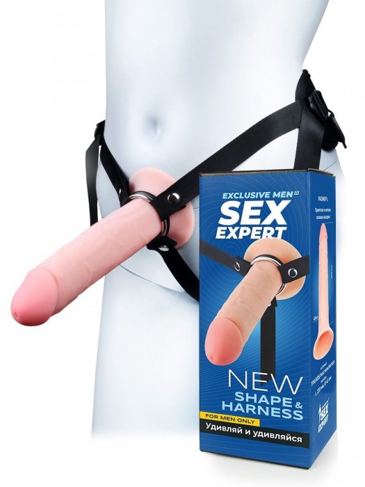 Мужской полый страпон на регулируемых ремешках - 22 см. - Sex Expert - купить с доставкой в Пушкино