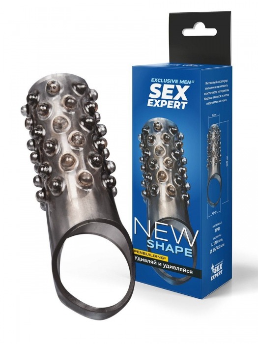 Дымчатая насадка на пенис с выпуклостями - 12 см. - Sex Expert - в Пушкино купить с доставкой