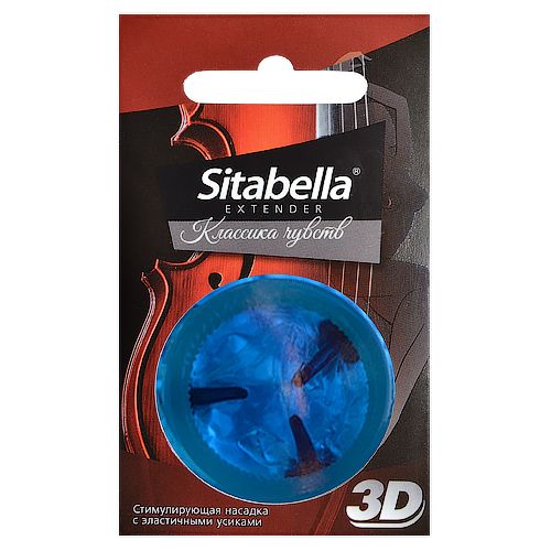 Насадка стимулирующая Sitabella 3D  Классика чувств - Sitabella - купить с доставкой в Пушкино