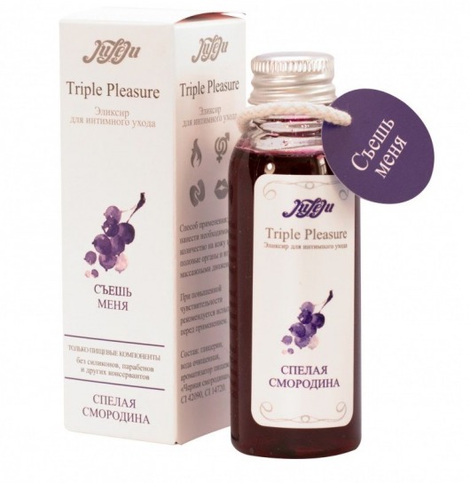 Эликсир Triple Pleasure  Спелая смородина  - 65 гр. - JULEJU - купить с доставкой в Пушкино