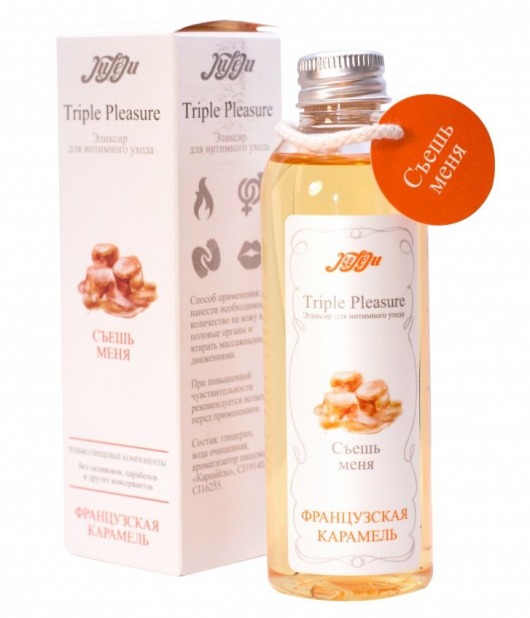 Эликсир Triple Pleasure  Французская карамель  - 130 гр. - JULEJU - купить с доставкой в Пушкино