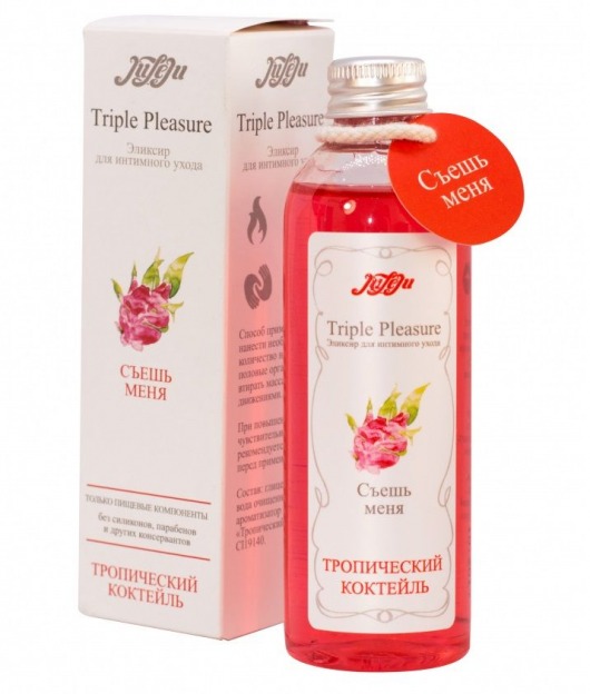 Эликсир Triple Pleasure  Тропический коктейль  - 130 гр. - JULEJU - купить с доставкой в Пушкино
